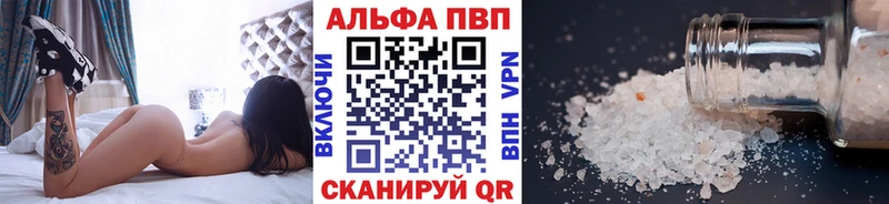 APVP Соль  где можно купить   Ярцево 