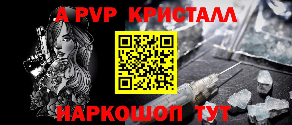Ярцево  APVP крисы CK  Вход с VPN  Alfa_PVP кристаллы  Альфа ПВП СК 