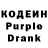 Кодеин напиток Lean (лин) NaStasiM