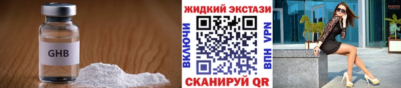 БУТИРАТ вода купить наркоту Ярцево