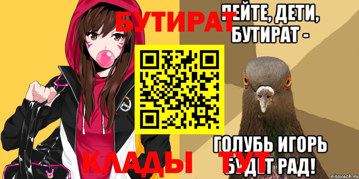 Бутират оксибутират Ярцево