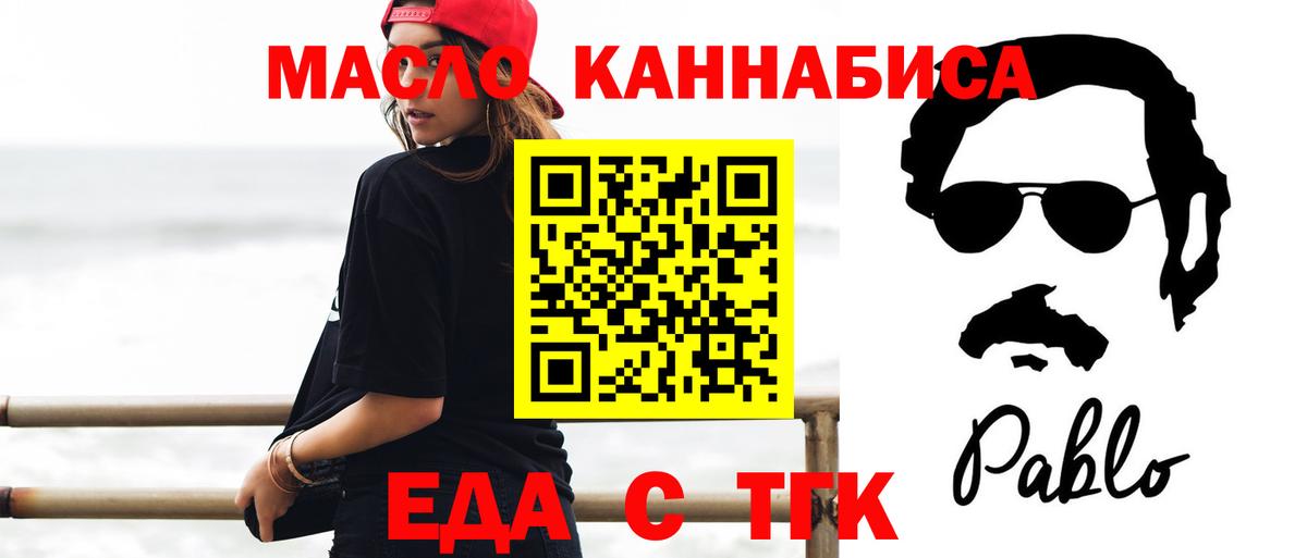 Ярцево  Canna-Cookies конопля  Вход с VPN 
