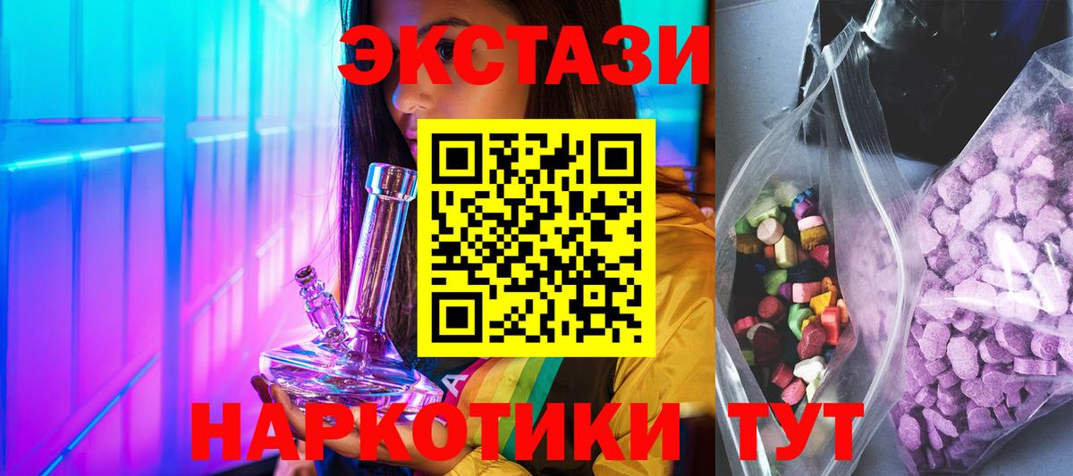 Ecstasy XTC  Вход с VPN  ЭКСТАЗИ  ЭКСТАЗИ 300 mg  Ярцево 