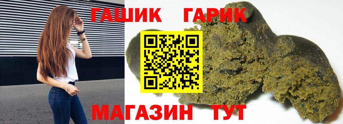 ГАШ убойный  Вход с VPN  Гашиш гарик  дарнет шоп  Ярцево 