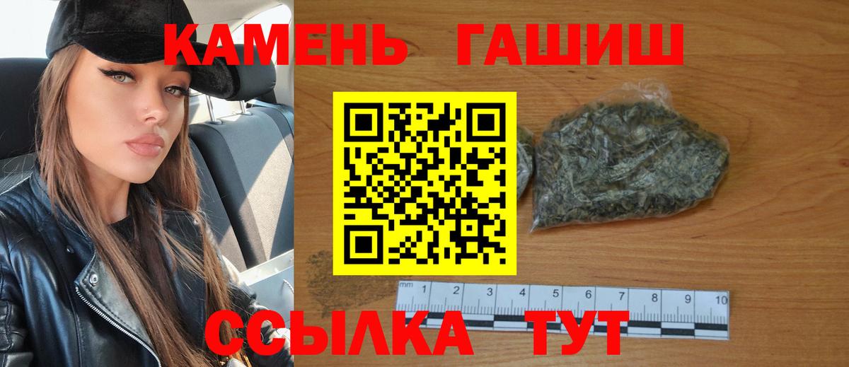 ГАШ гашик Ярцево