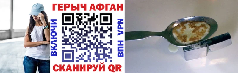 Героин герыч  блэк спрут вход  Ярцево 