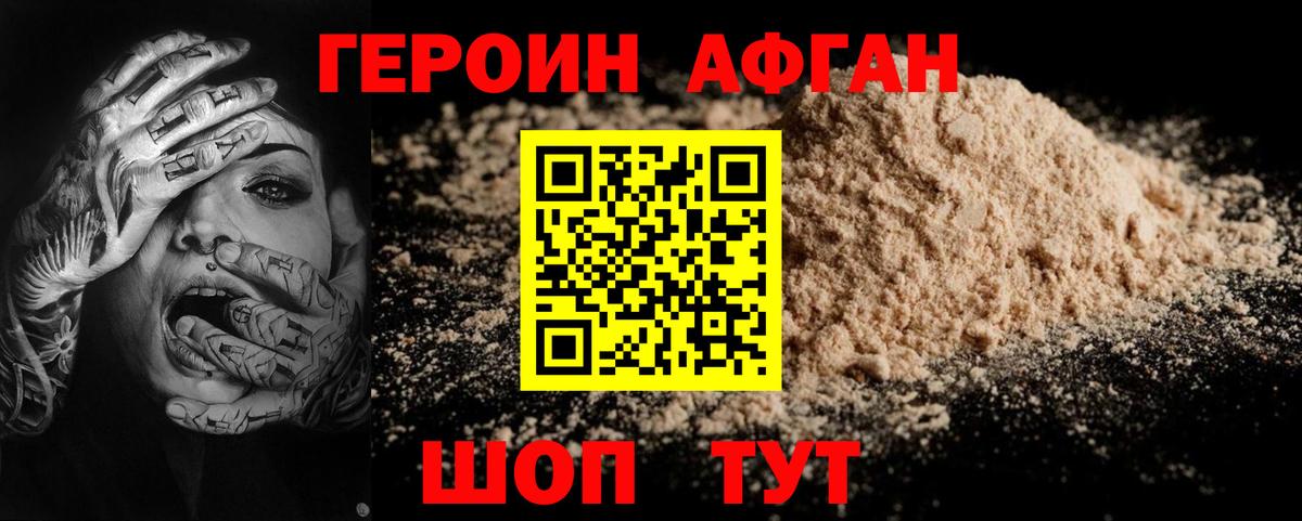ГЕРОИН  ГЕРОИН гречка  Вход с VPN  Ярцево 