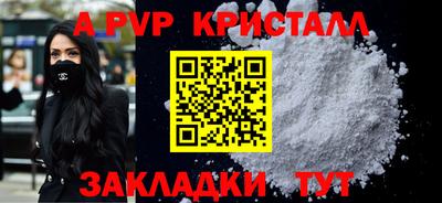 винт Партизанск