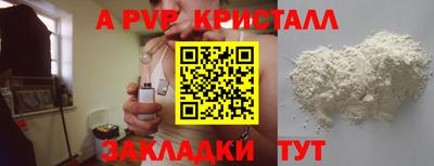 спайс Пенза