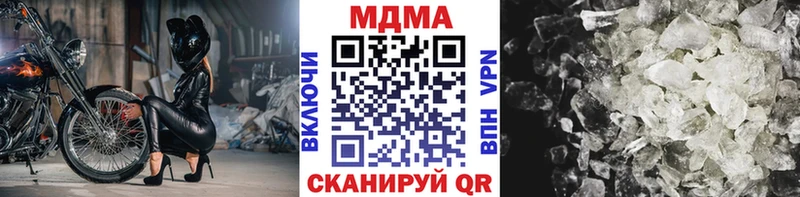 MDMA кристаллы Ярцево
