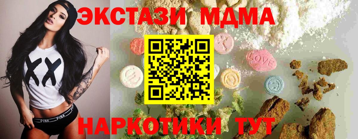 Ярцево  МДМА  Вход с VPN  МДМА VHQ  MDMA crystal 
