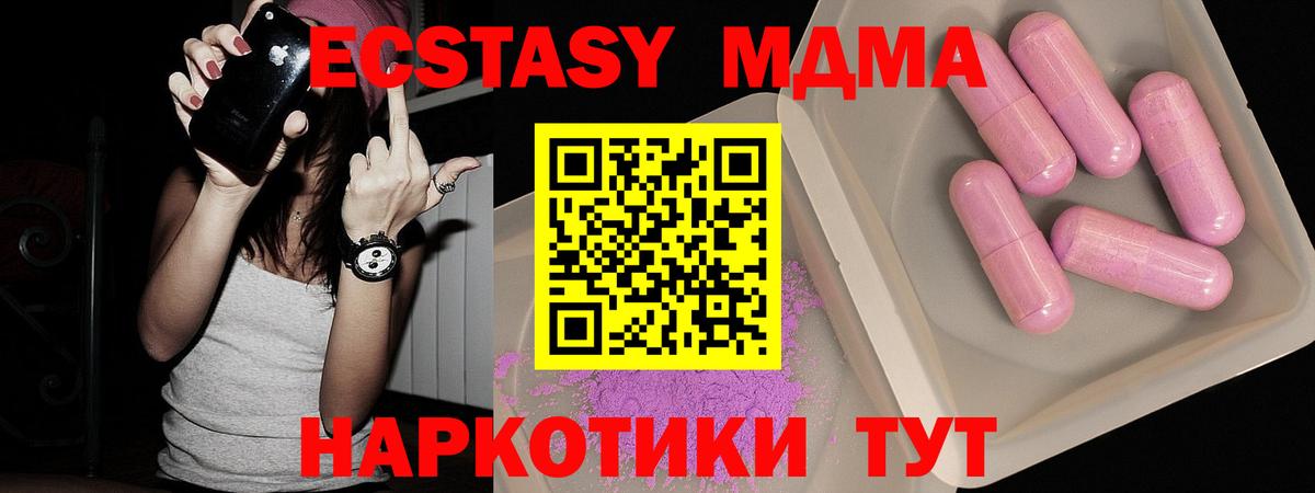 МДМА  Экстази  ГАШ  НБОМе  Мефедрон   Купить наркотик  Ярцево  Вход с VPN  МАРИХУАНА 