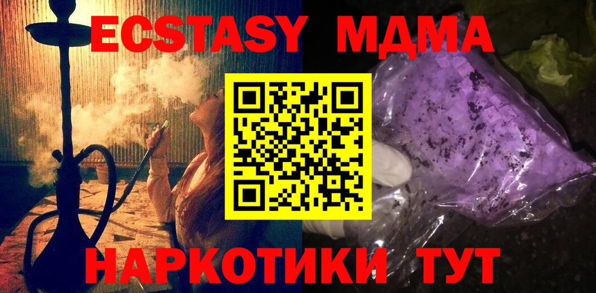 MDMA VHQ Ярцево