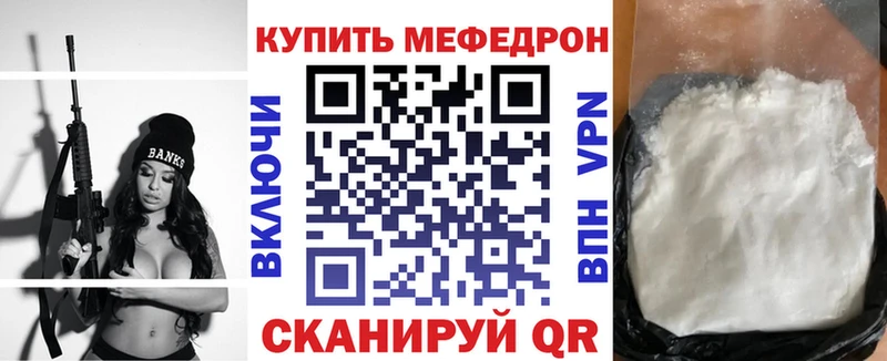 МЯУ-МЯУ mephedrone наркошоп Ярцево