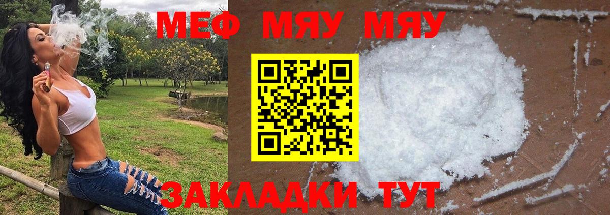 МЯУ-МЯУ 4 MMC  Вход с VPN  Ярцево 