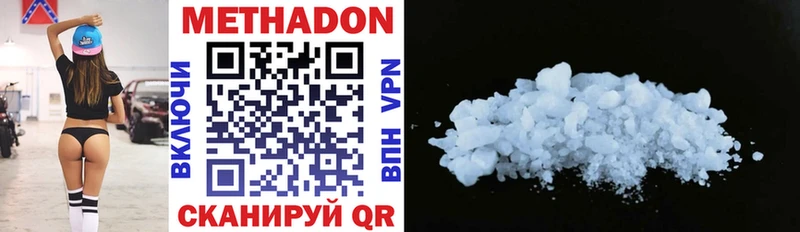 МЕТАДОН methadone купить наркотики сайты Ярцево