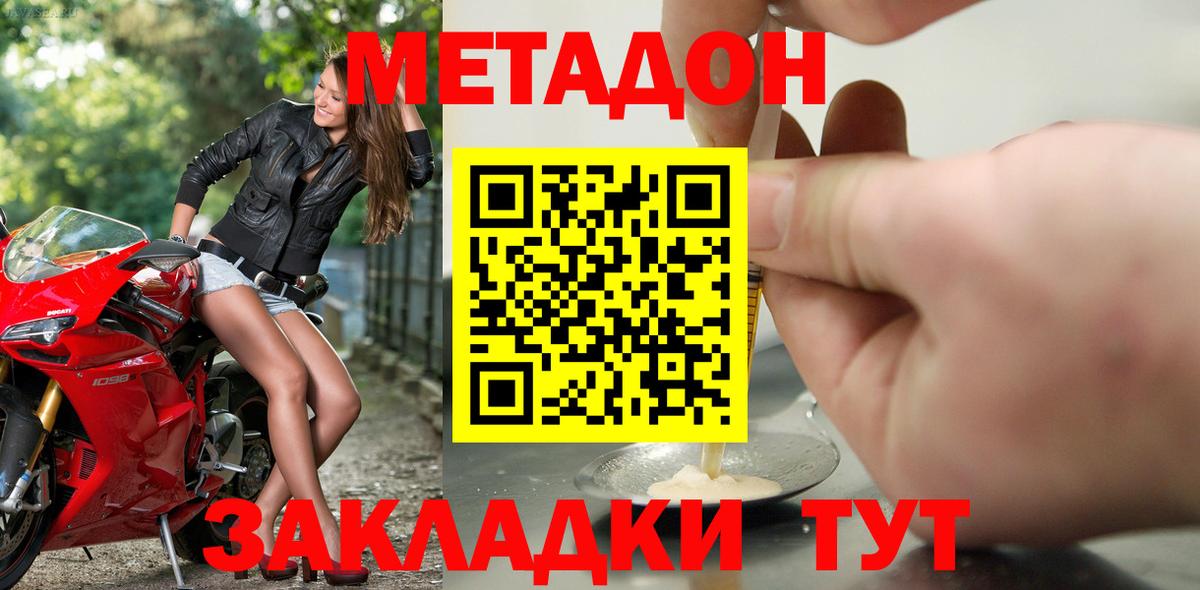 МЕТАДОН белоснежный  Вход с VPN  Ярцево 