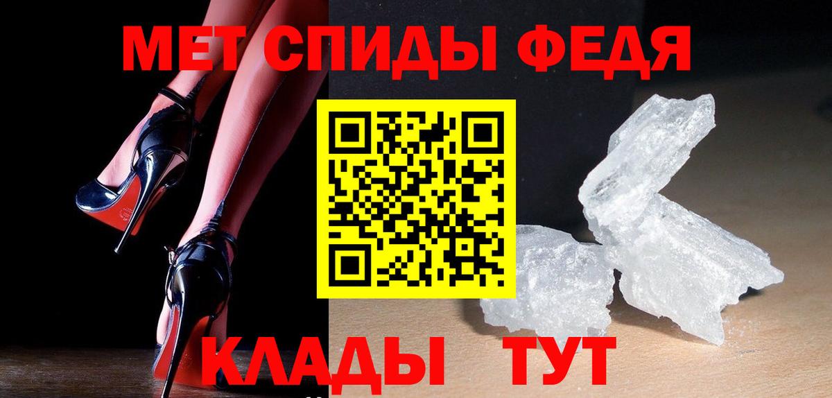 Ярцево  МЕТАМФЕТАМИН Methamphetamine  Первитин  Вход с VPN 