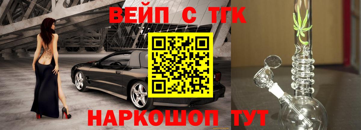 Ярцево  Дистиллят ТГК жижа  Дистиллят ТГК вейп с тгк  Вход с VPN 