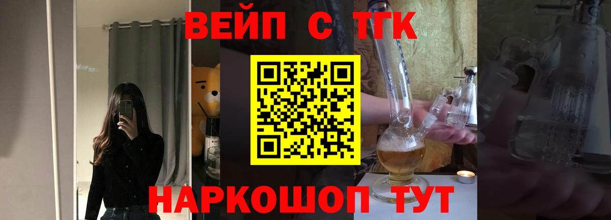 Дистиллят ТГК жижа Ярцево