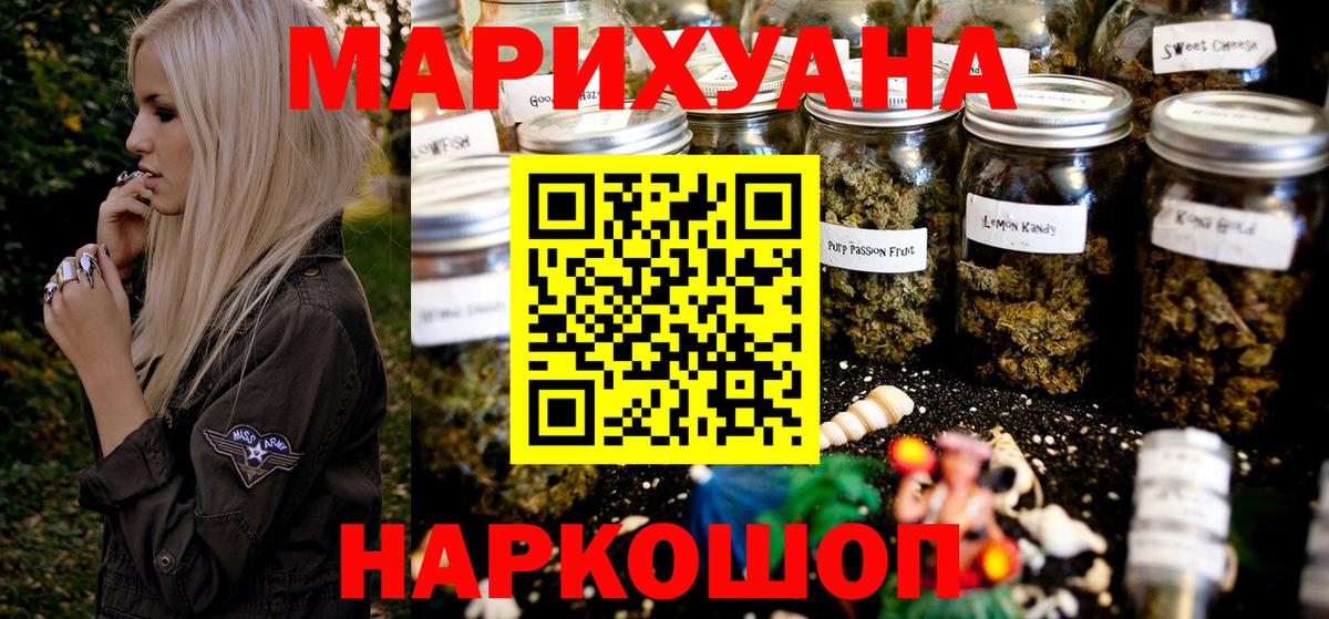 Конопля Ganja  Вход с VPN  Ярцево  МАРИХУАНА ГИДРОПОН  МАРИХУАНА гибрид  Канабис Amnesia 
